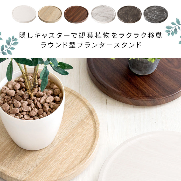 [幅30cm] キャスター付き プランタースタンド Treno 完成品 宮武製作所