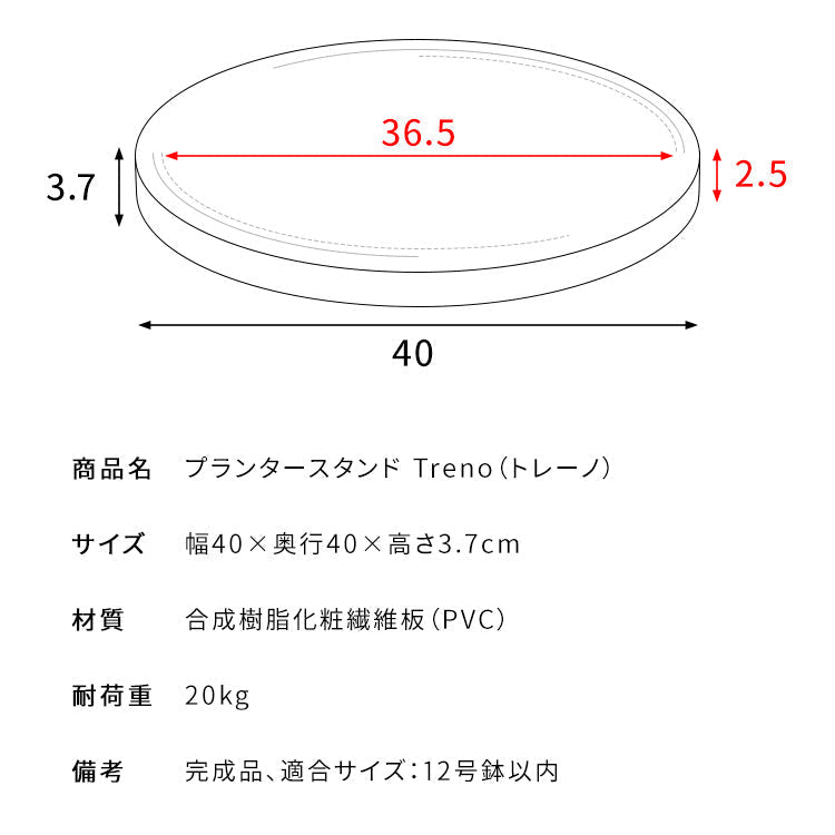 [幅40cm] キャスター付き プランタースタンド Treno 完成品 宮武製作所