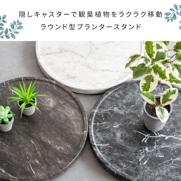 [幅40cm] キャスター付き プランタースタンド Treno 完成品 宮武製作所
