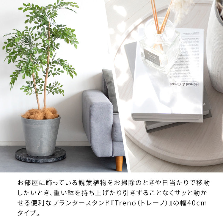 [幅40cm] キャスター付き プランタースタンド Treno 完成品 宮武製作所