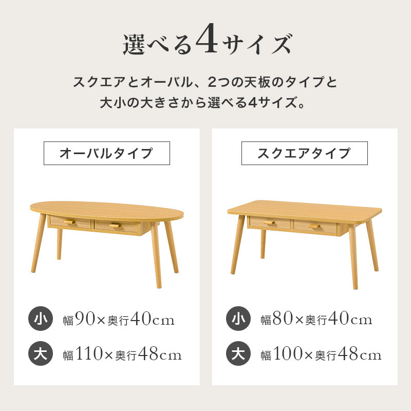 【両面引き出し付き】センターテーブル コンパクト ローテーブル ワンルーム対応