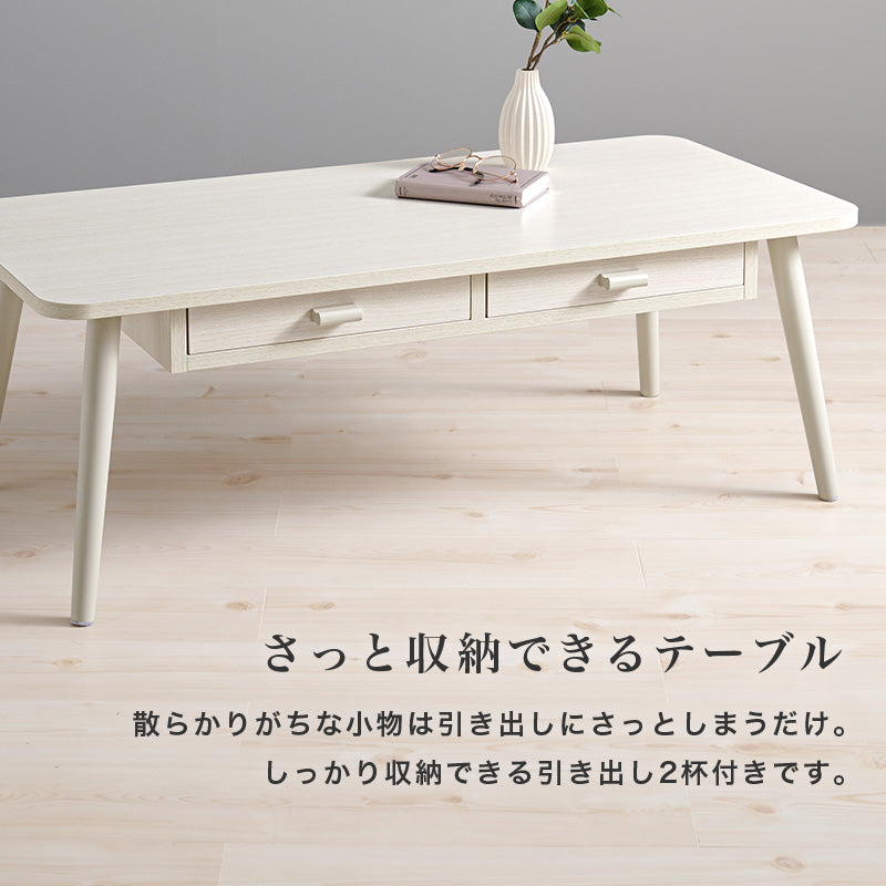 【両面引き出し付き】センターテーブル コンパクト ローテーブル ワンルーム対応