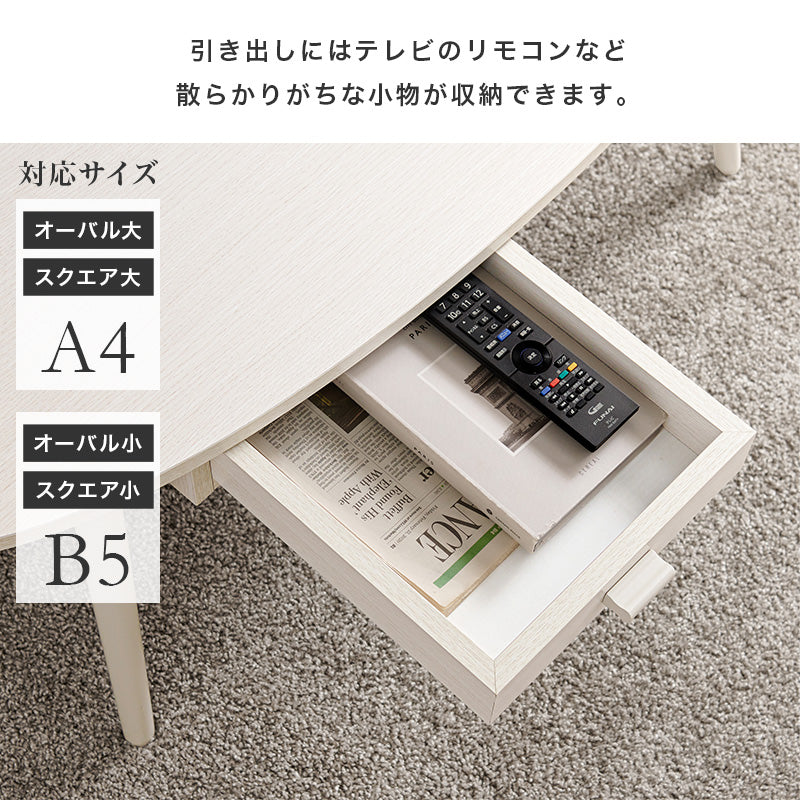 【両面引き出し付き】センターテーブル コンパクト ローテーブル ワンルーム対応