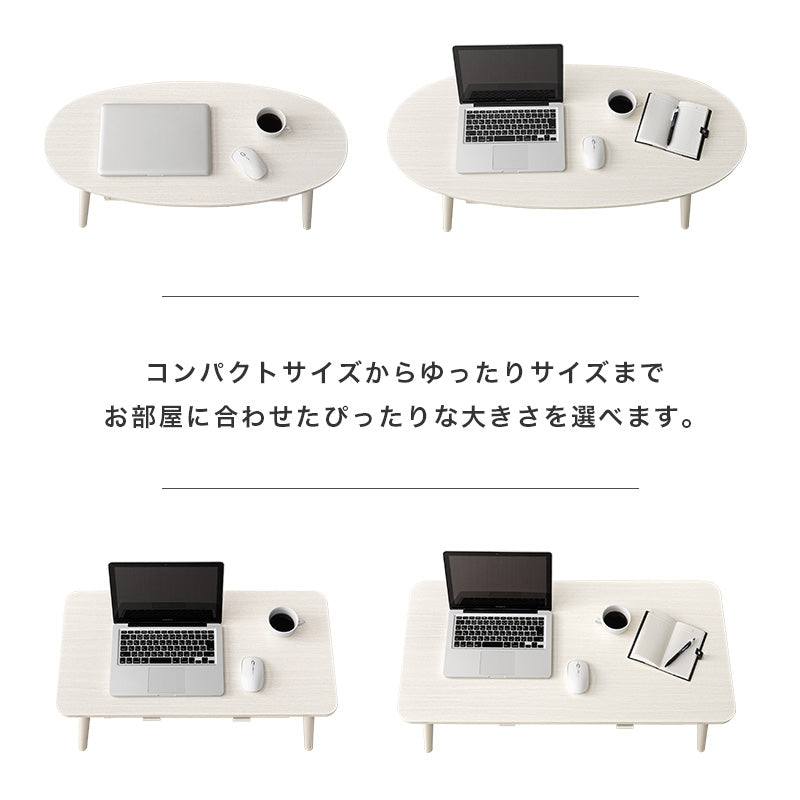 【両面引き出し付き】センターテーブル コンパクト ローテーブル ワンルーム対応