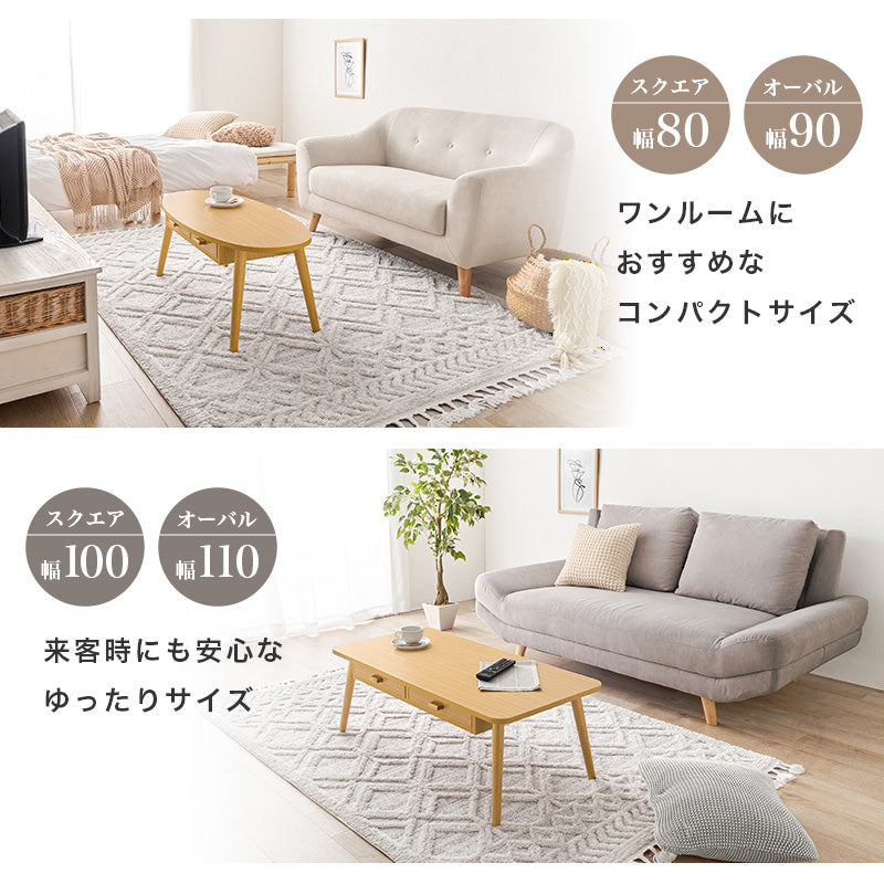 【両面引き出し付き】センターテーブル コンパクト ローテーブル ワンルーム対応