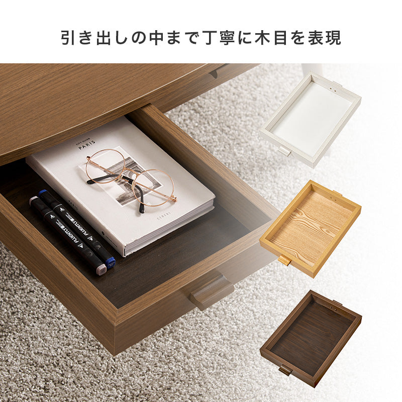 【両面引き出し付き】センターテーブル コンパクト ローテーブル ワンルーム対応