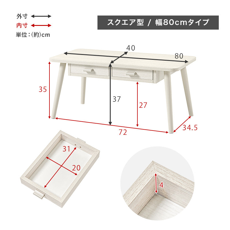 【両面引き出し付き】センターテーブル コンパクト ローテーブル ワンルーム対応