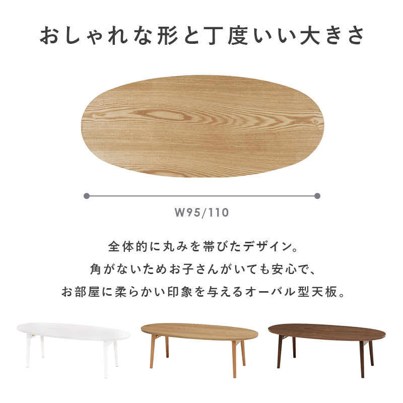 【幅95cm】天然木折れ脚テーブル UV塗装 センターテーブル ローテーブル