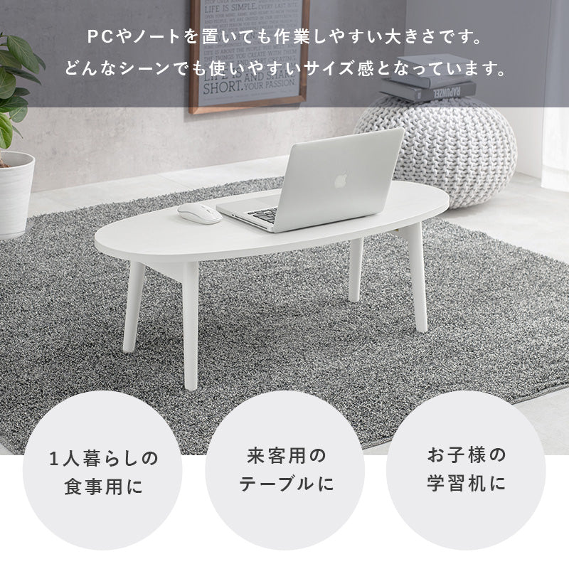 【幅95cm】天然木折れ脚テーブル UV塗装 センターテーブル ローテーブル