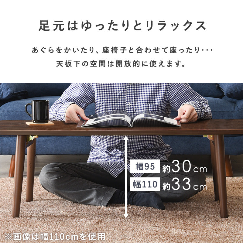 【幅95cm】天然木折れ脚テーブル UV塗装 センターテーブル ローテーブル