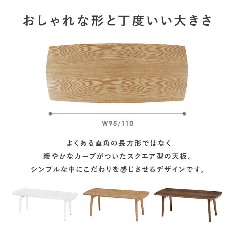 【幅95cm】天然木折れ脚テーブル 木目調 センターテーブル ローテーブル