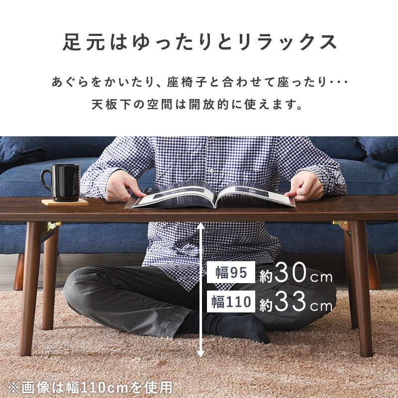 【幅95cm】天然木折れ脚テーブル 木目調 センターテーブル ローテーブル
