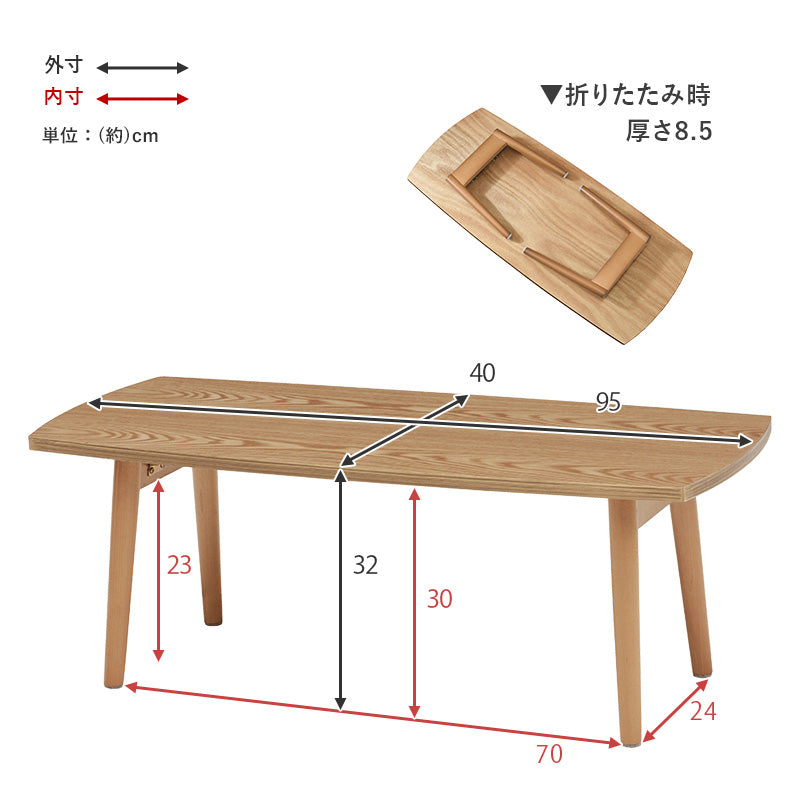 【幅95cm】天然木折れ脚テーブル 木目調 センターテーブル ローテーブル