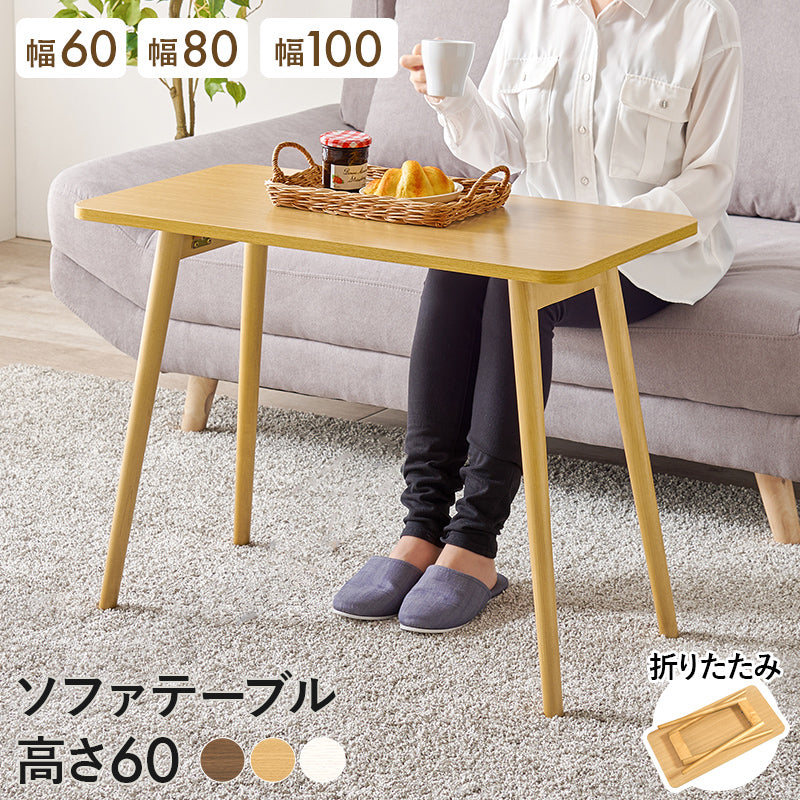 【折りたたみ式】ソファサイドテーブル コンパクトデスク パソコンテーブル