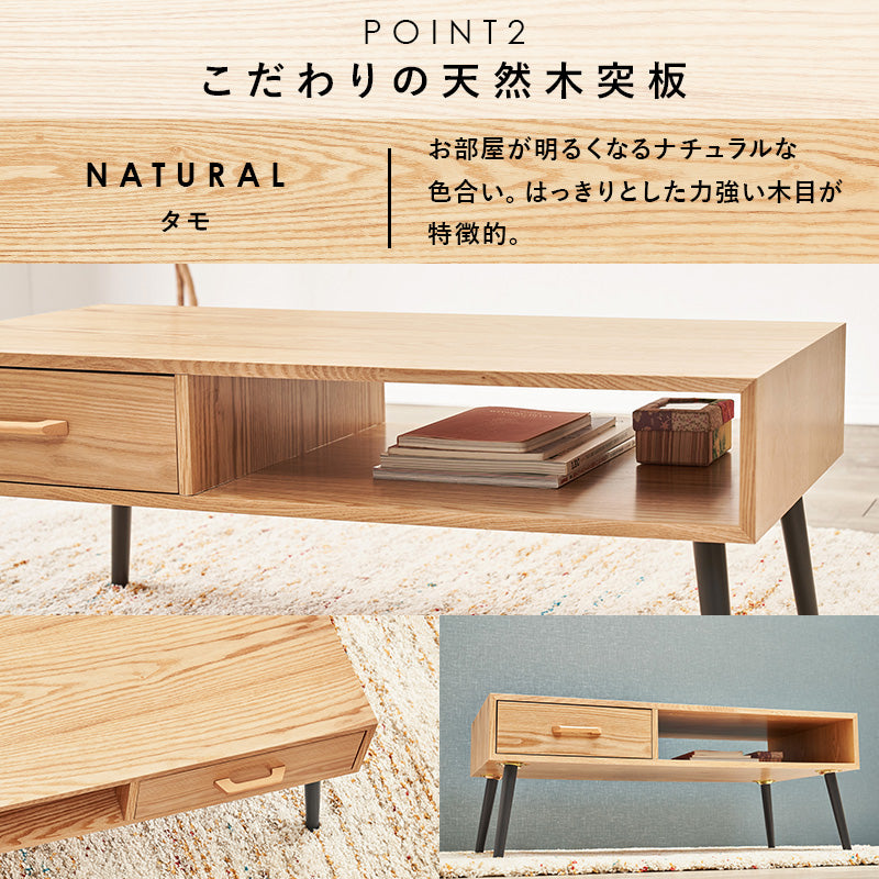 【引き出し付き】天然木ローテーブル 幅80cm センターテーブル 北欧