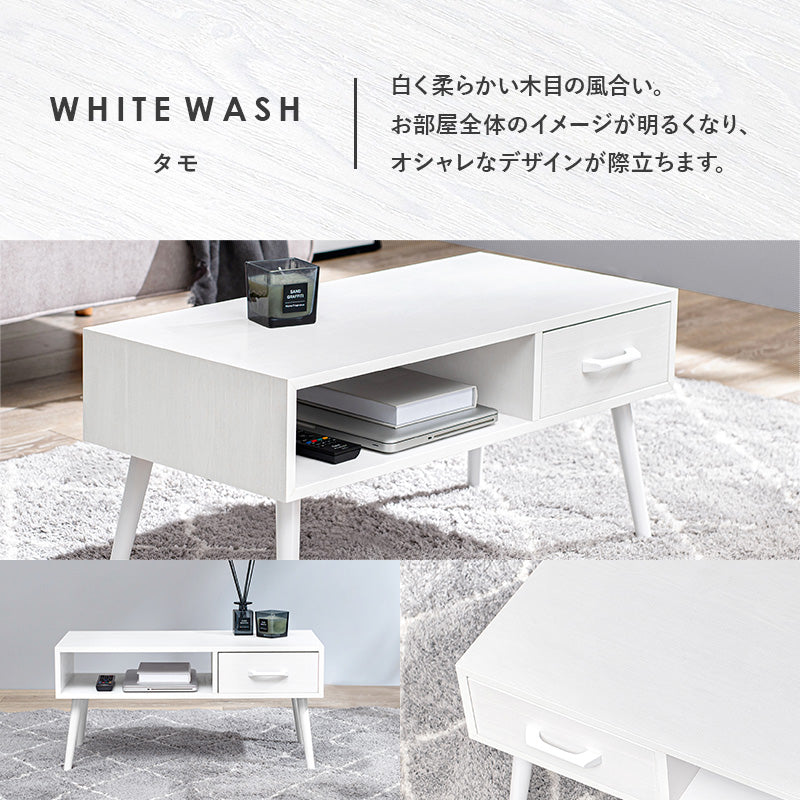 【引き出し付き】天然木ローテーブル 幅80cm センターテーブル 北欧