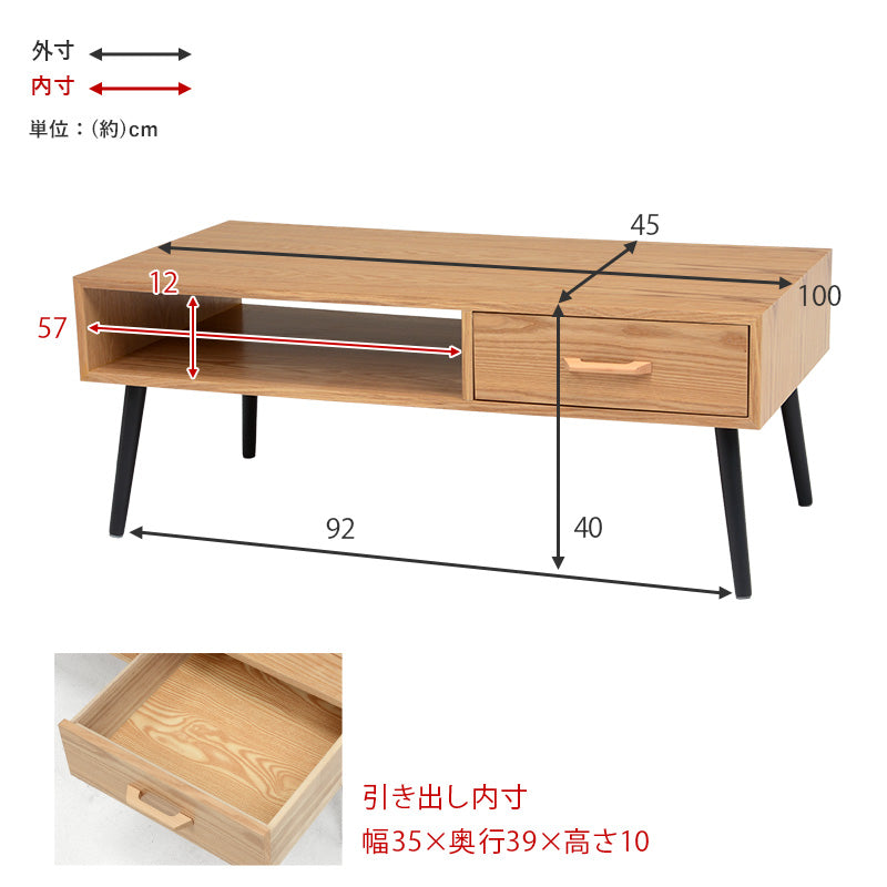 【引き出し付き】天然木ローテーブル 幅80cm センターテーブル 北欧