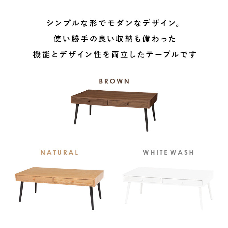 【両側引き出し付き】天然木ローテーブル 幅80cm センターテーブル モダン