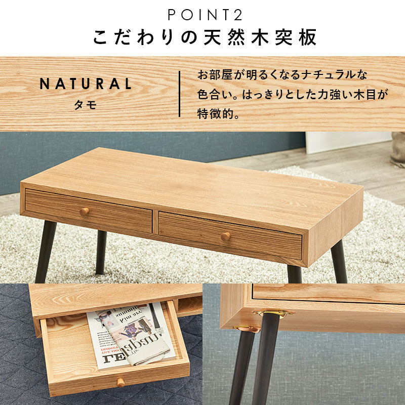 【両側引き出し付き】天然木ローテーブル 幅80cm センターテーブル モダン
