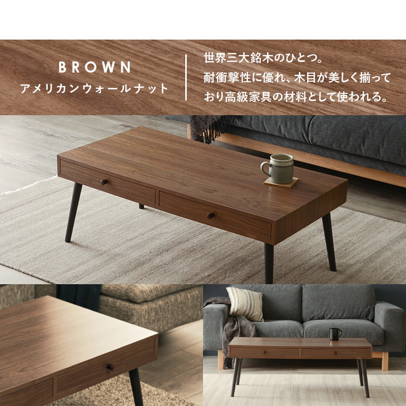 【両側引き出し付き】天然木ローテーブル 幅80cm センターテーブル モダン