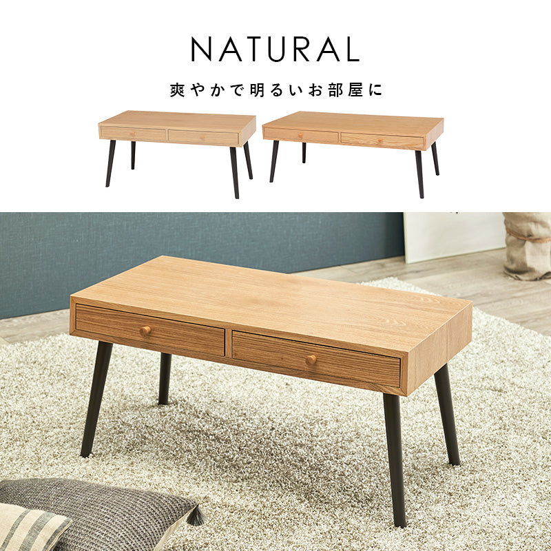 【両側引き出し付き】天然木ローテーブル 幅80cm センターテーブル モダン