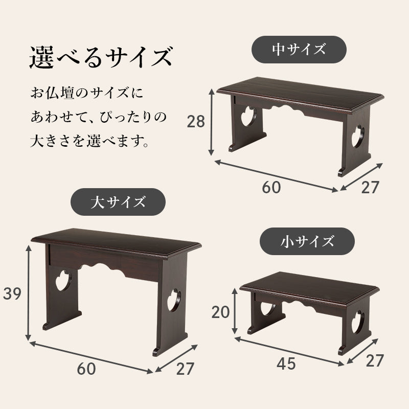 【折りたたみ式】仏具テーブル コンパクト経机 軽量お供え台