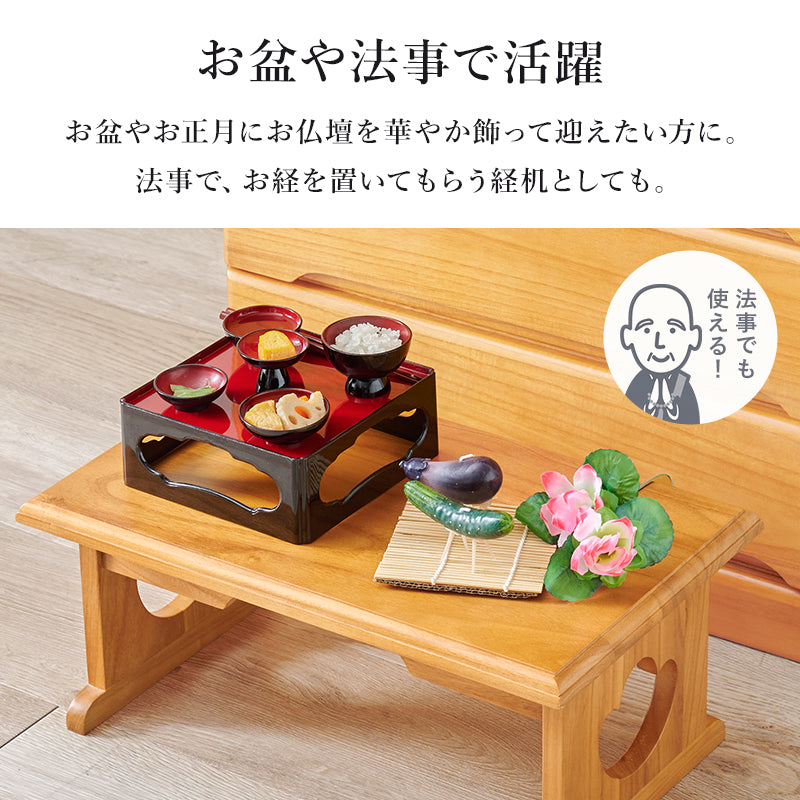 【折りたたみ式】仏具テーブル コンパクト経机 軽量お供え台