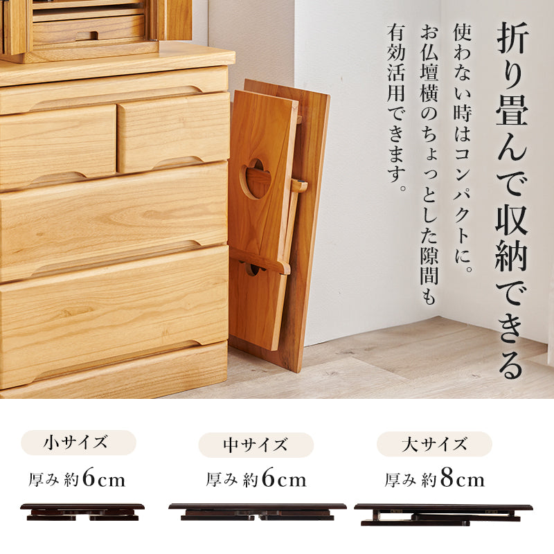 【折りたたみ式】仏具テーブル コンパクト経机 軽量お供え台