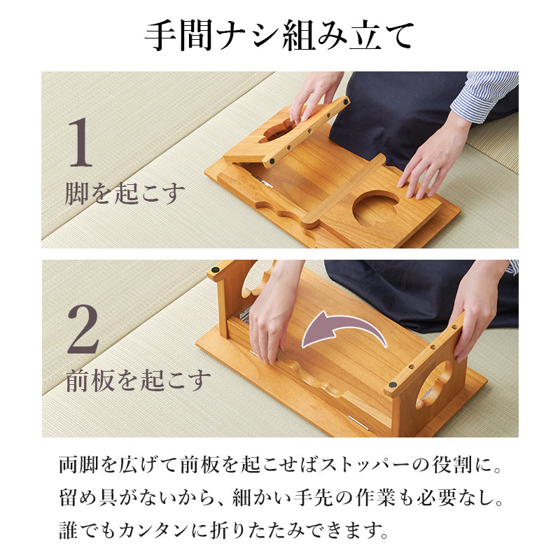 【折りたたみ式】仏具テーブル コンパクト経机 軽量お供え台
