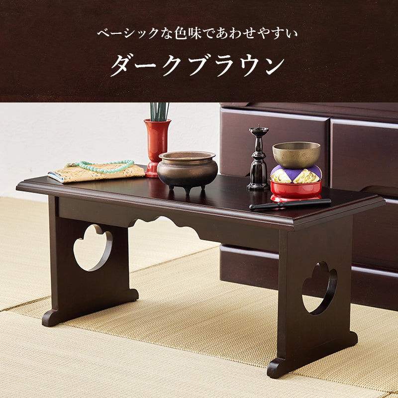 【折りたたみ式】仏具テーブル コンパクト経机 軽量お供え台