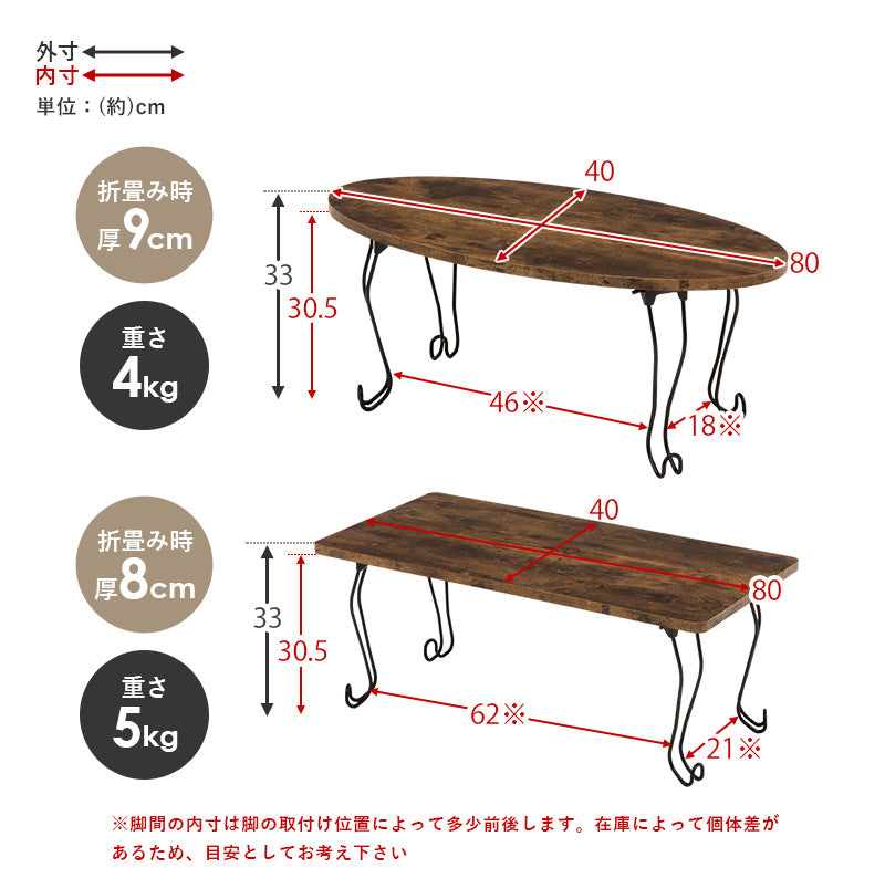【猫脚デザイン】折りたたみローテーブル 古木風 木目調 センターテーブル