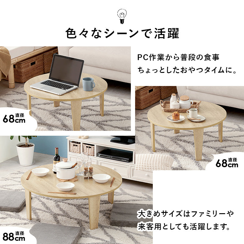 【折りたたみ式】円形センターテーブル 木目調×石目調 ヴィンテージ風 ローテーブル おしゃれ 完成品