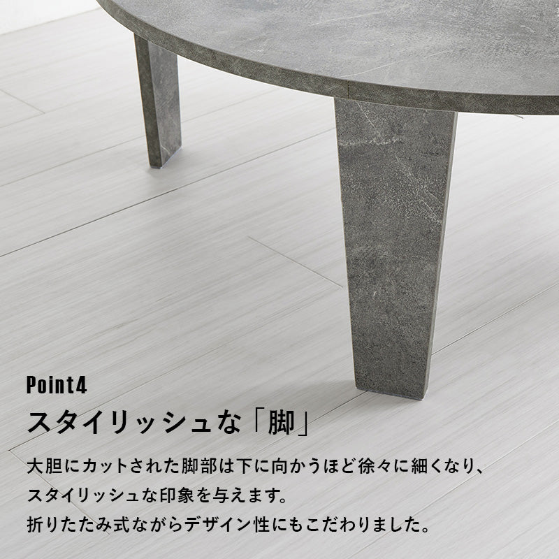 【折りたたみ式】円形センターテーブル 木目調×石目調 ヴィンテージ風 ローテーブル おしゃれ 完成品