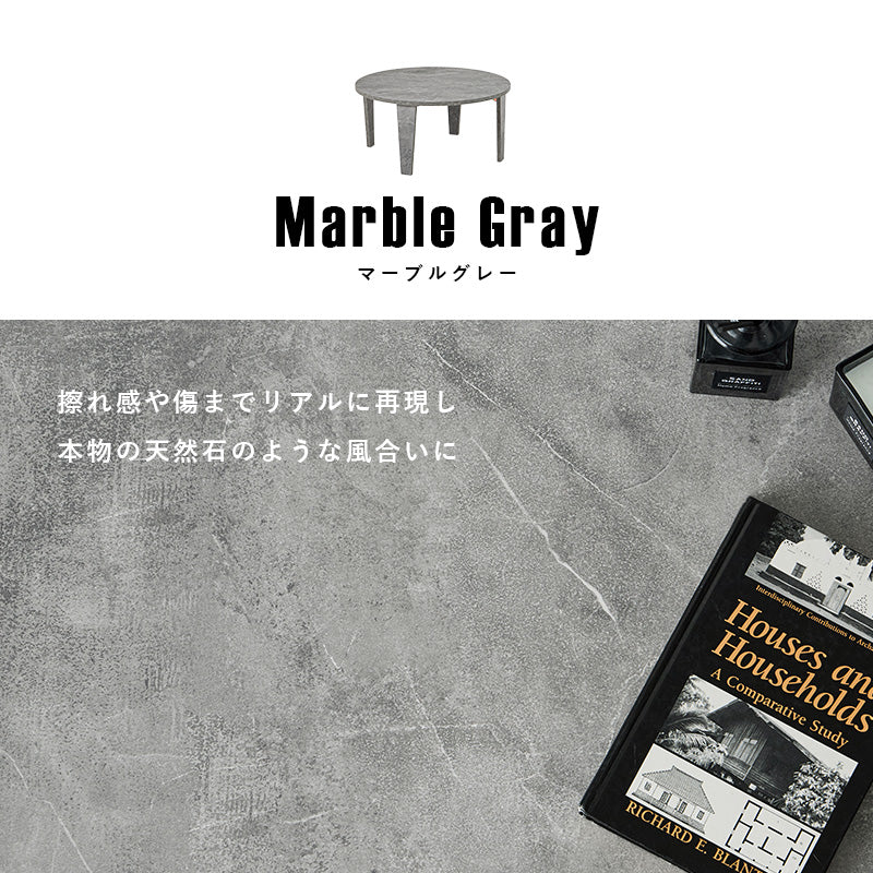 【折りたたみ式】円形センターテーブル 木目調×石目調 ヴィンテージ風 ローテーブル おしゃれ 完成品