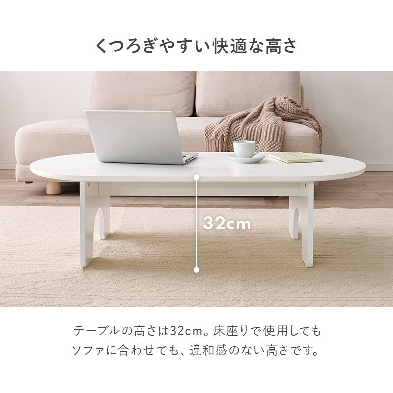 【オーバル型】アーチ脚センターテーブル 韓国インテリア ローテーブル 北欧風 おしゃれ