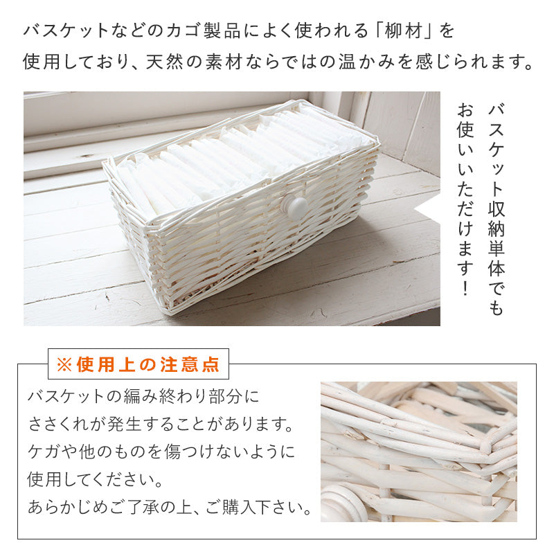 【カントリー調】ラタンバスケット付き トイレラック スリム収納 トイレットペーパー収納