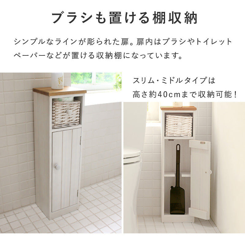 【カントリー調】ラタンバスケット付き トイレラック スリム収納 トイレットペーパー収納
