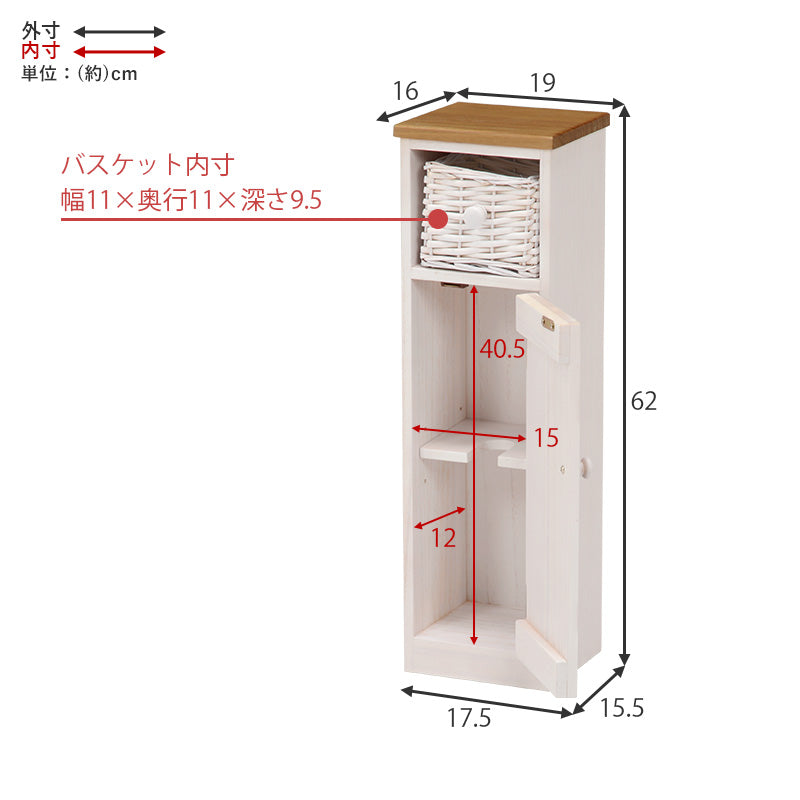 【カントリー調】ラタンバスケット付き トイレラック スリム収納 トイレットペーパー収納