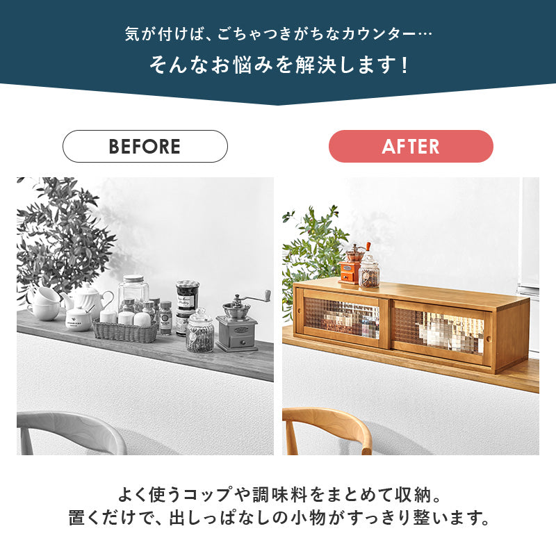 【両面引き戸収納】調味料ラック カウンター上収納 ガラス扉 キッチン収納