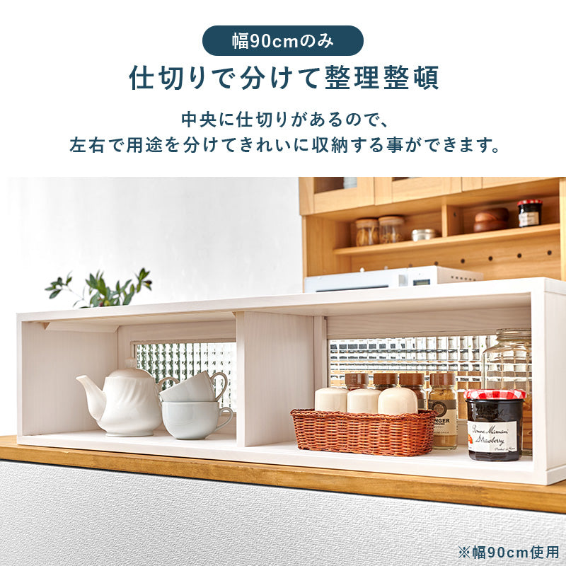 【両面引き戸収納】調味料ラック カウンター上収納 ガラス扉 キッチン収納