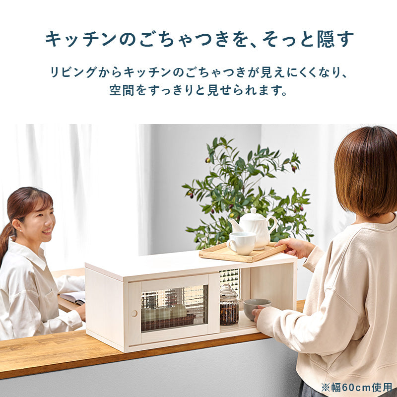 【両面引き戸収納】調味料ラック カウンター上収納 ガラス扉 キッチン収納
