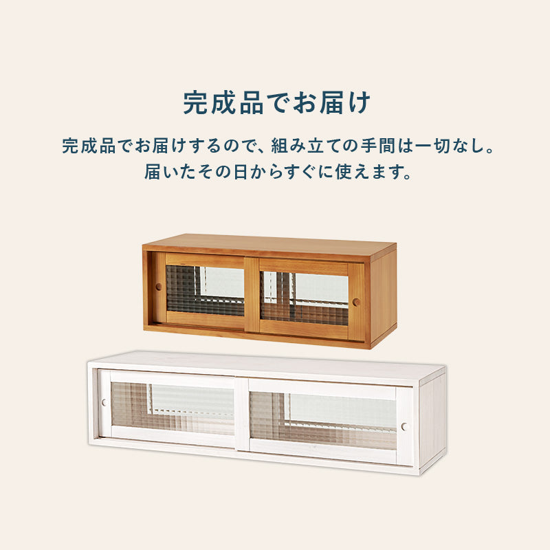 【両面引き戸収納】調味料ラック カウンター上収納 ガラス扉 キッチン収納