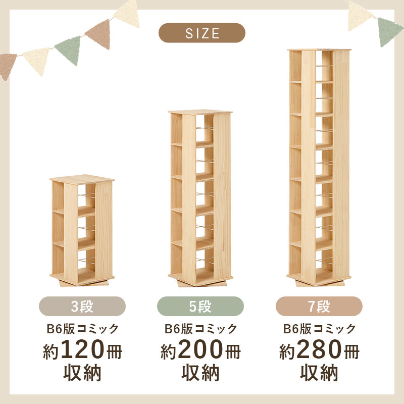 【360度回転】天然木パイン材 回転コミックラック 完成品 大容量本棚 無塗装