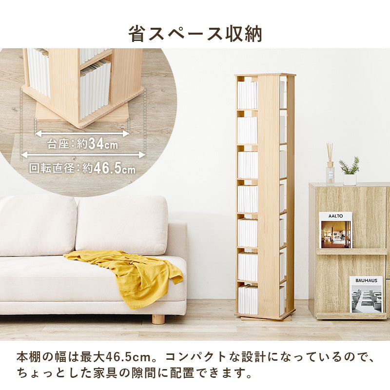 【360度回転】天然木パイン材 回転コミックラック 完成品 大容量本棚 無塗装