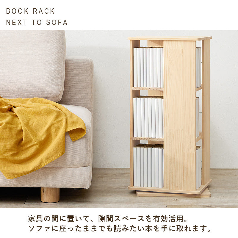 【360度回転】天然木パイン材 回転コミックラック 完成品 大容量本棚 無塗装