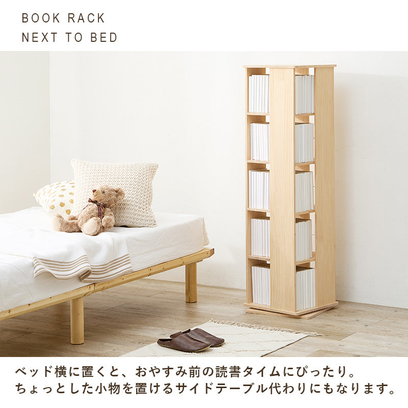 【360度回転】天然木パイン材 回転コミックラック 完成品 大容量本棚 無塗装