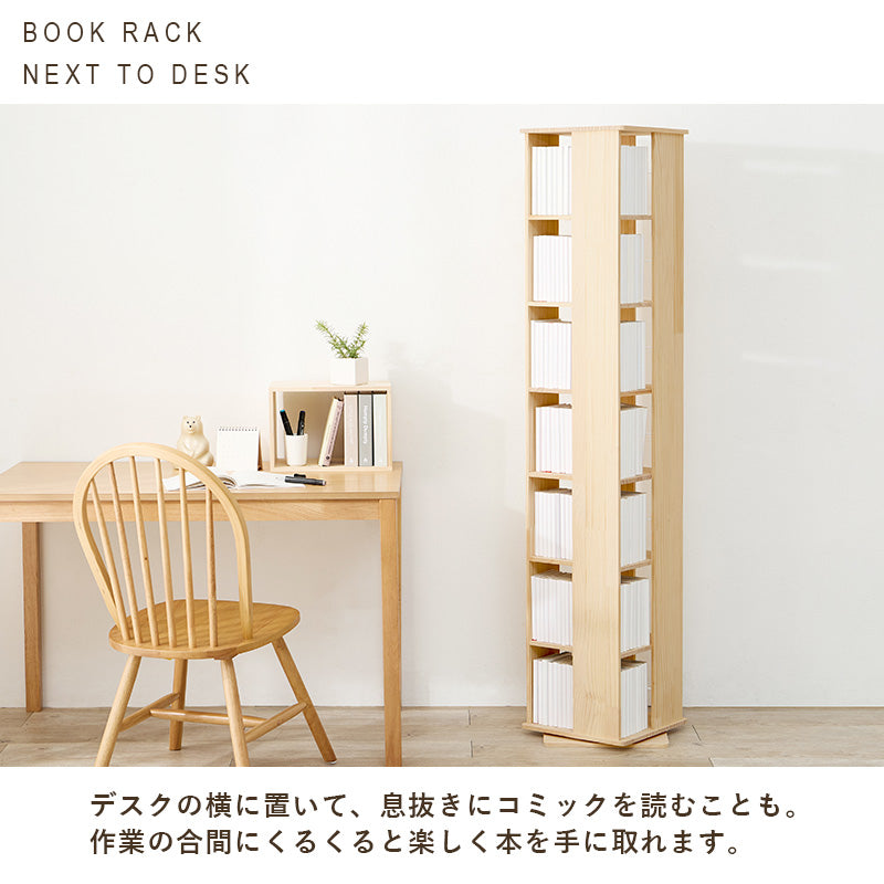 【360度回転】天然木パイン材 回転コミックラック 完成品 大容量本棚 無塗装