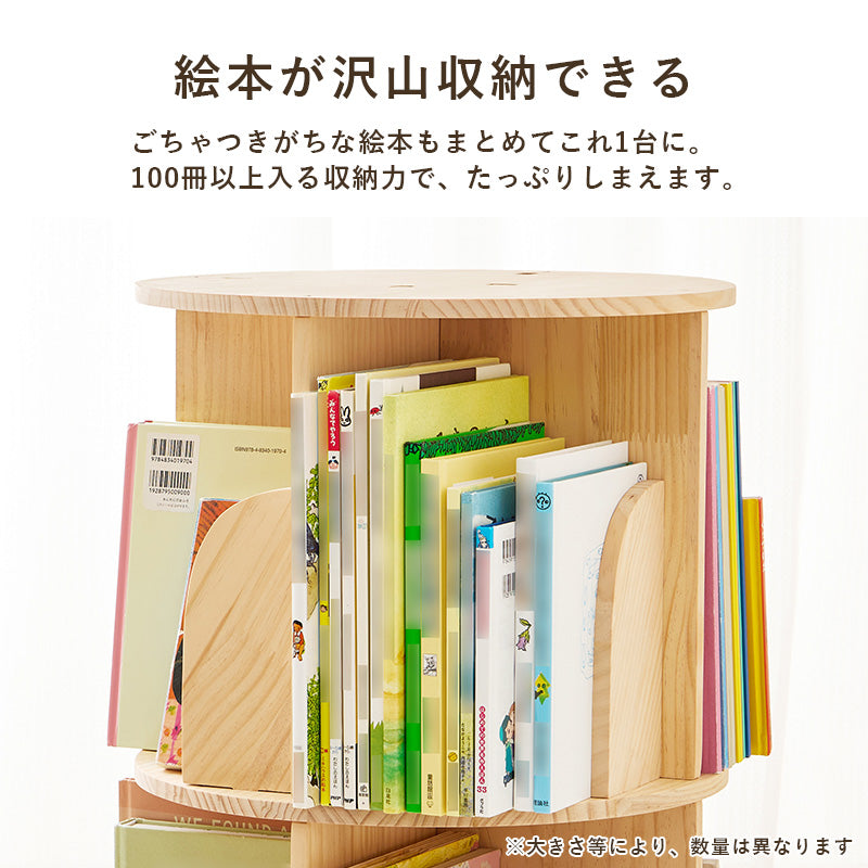【360度回転】天然木パイン材 回転本棚 スリム収納 大容量ブックシェルフ
