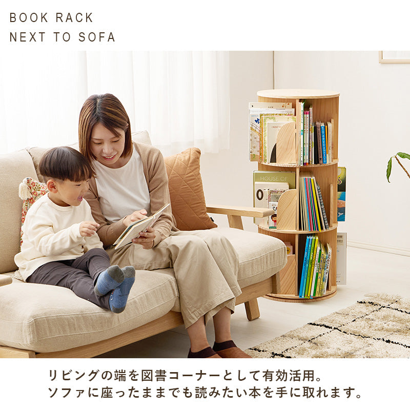 【360度回転】天然木パイン材 回転本棚 スリム収納 大容量ブックシェルフ