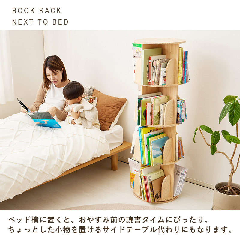 【360度回転】天然木パイン材 回転本棚 スリム収納 大容量ブックシェルフ